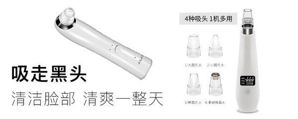 宙斯黑頭儀使用指南 告別草莓鼻，輕松煥發(fā)凈透肌
